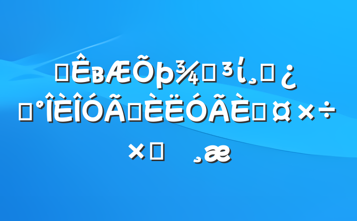 ĳвֵίɲѡѡ˹Բ鱨