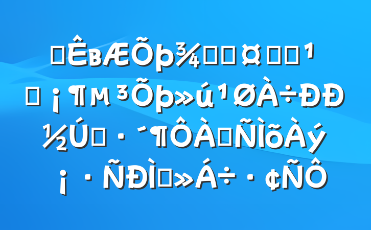 ĳв־ֳѧϰ᳹нԼ˷ֽ