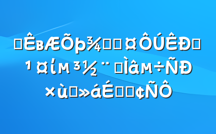 ĳв־ֱֳίר̸ϵķ