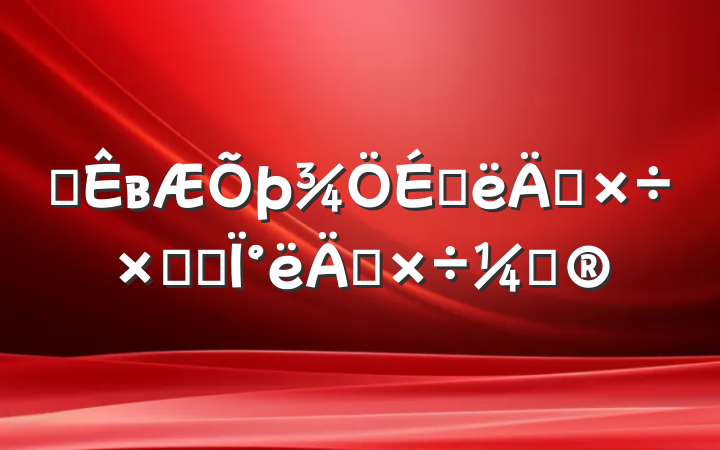 ĳвϰ깤ܽἰ°깤ƻ