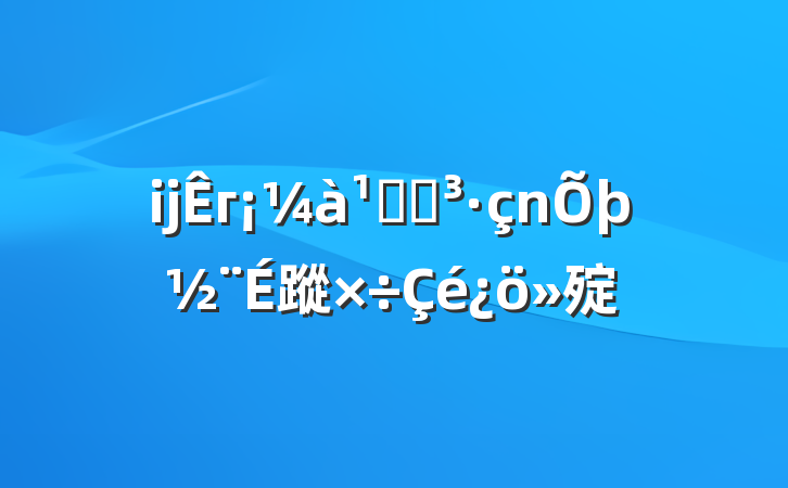 ĳгֵܾ蹤㱨