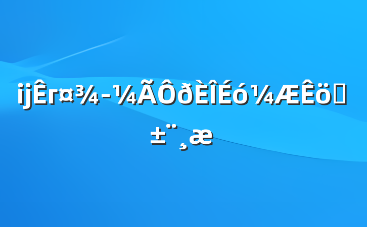 ĳгְ