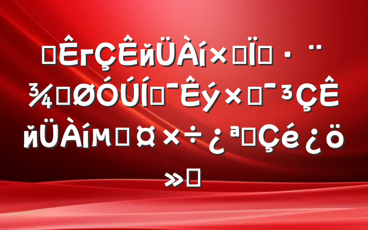 ĳгйۺִֹƶֻйĹչ㱨