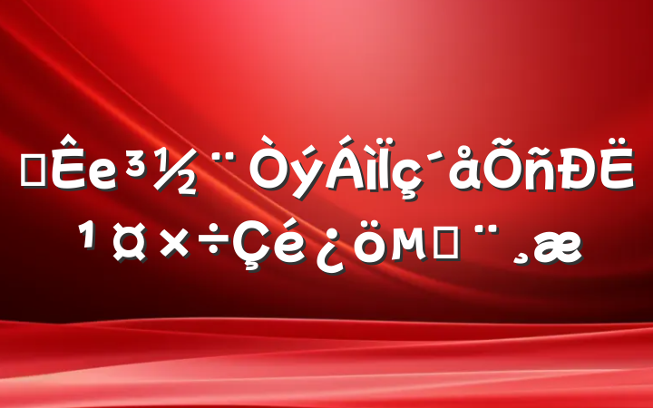 ĳе˹ı