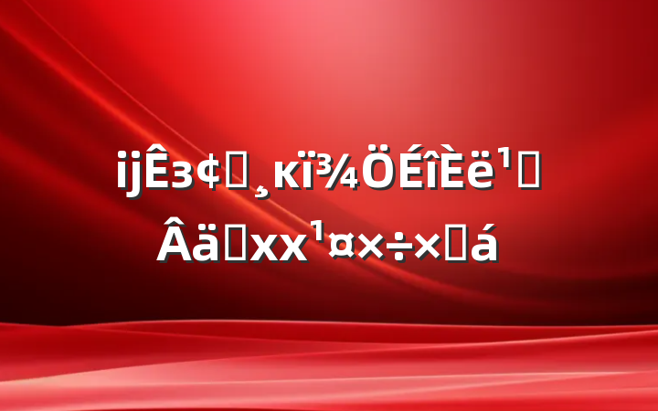 ĳзչĸ᳹ʵxxܽ