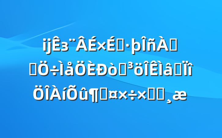 ĳзѯྭӪͻרٹܽᱨ