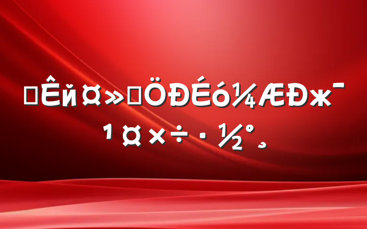 ĳйἯж