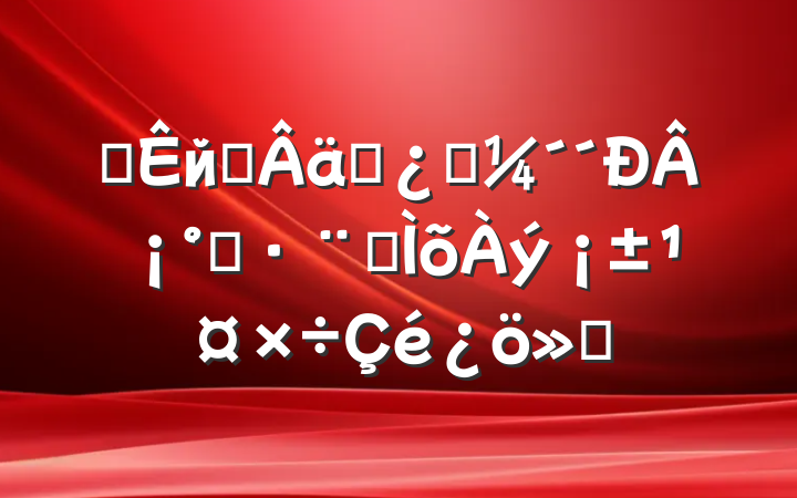 ĳй᳹ʵƼ¡һһ㱨