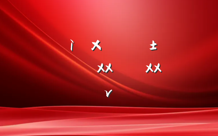 ĳкʮ᳣ֻ񸱻᳤᳹XXXXר⵳ν