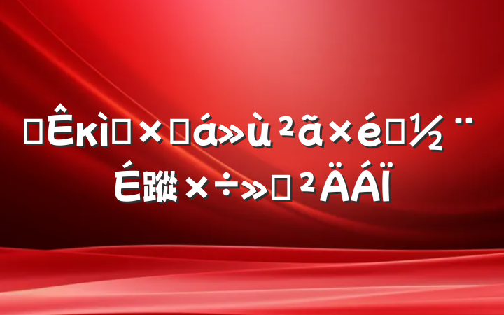 ĳкʮֻ֯蹤㱨