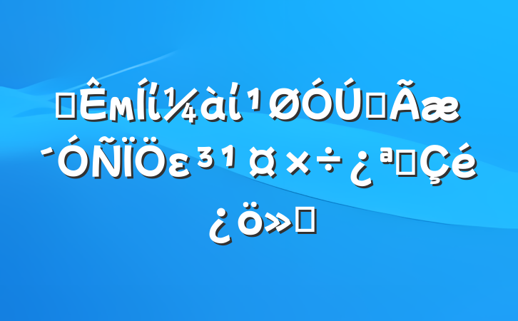 ĳмίίȫεչ㱨