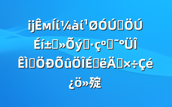 ĳмίίȺ߲֮͸⼯ϰ깤㱨