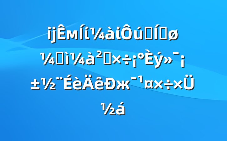 ĳмίίʵƽͼ칤жܽ