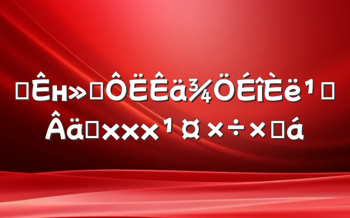 ĳнͨ᳹ʵxxxܽ
