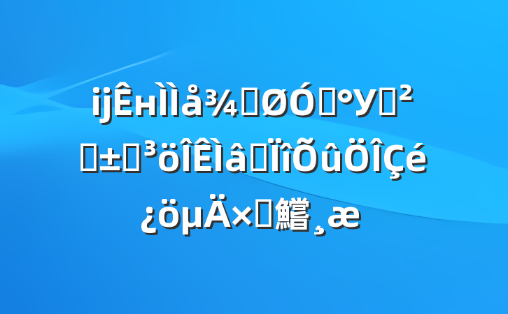 ĳнֹڡУ԰͡ͻרԲ鱨