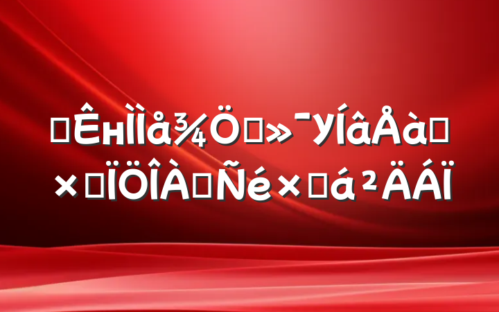 ĳнǿУѵۺܽ