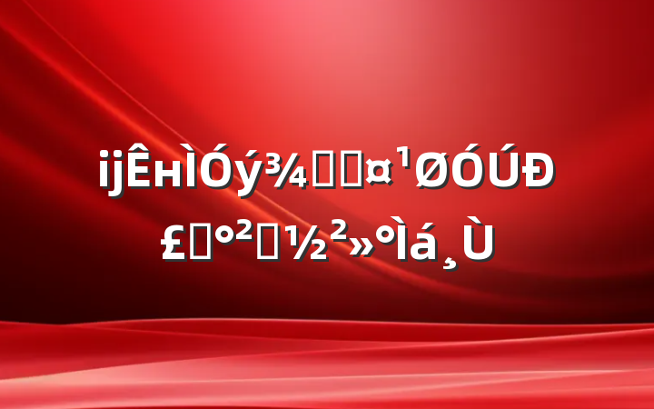 ĳн־ֳУ԰ȫ