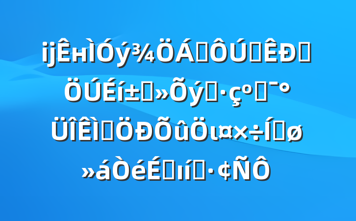 ĳн쵼ȫȺ߲֮͸⼯ιƽϵı̬