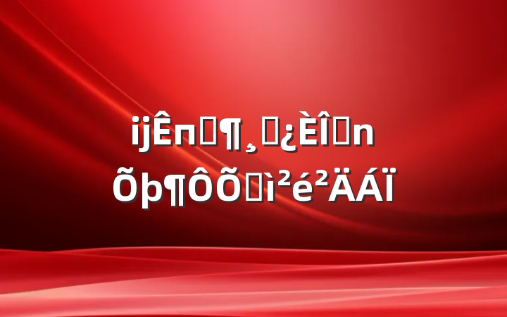 ĳпƼɲǰռ