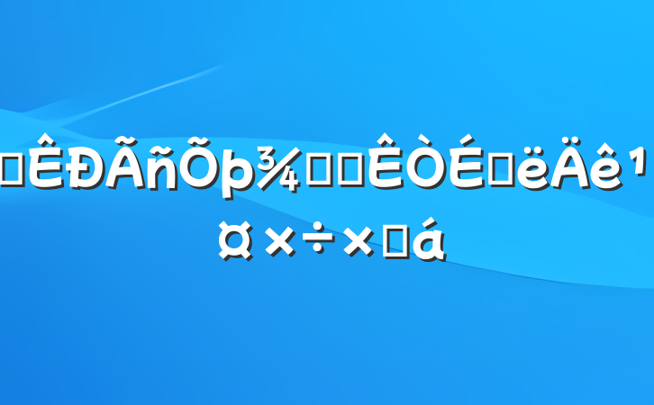 ĳְ칫ϰ깤ܽ