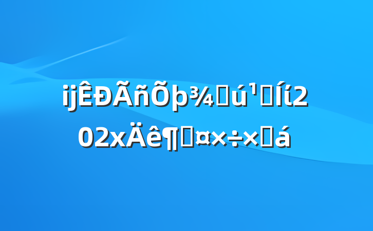 ĳֻؼί202xȹܽ