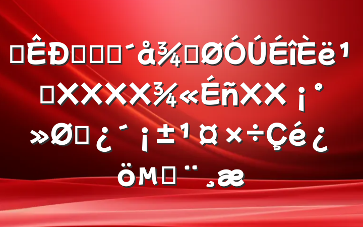 ĳũҵũֹ᳹XXXXXXͷı