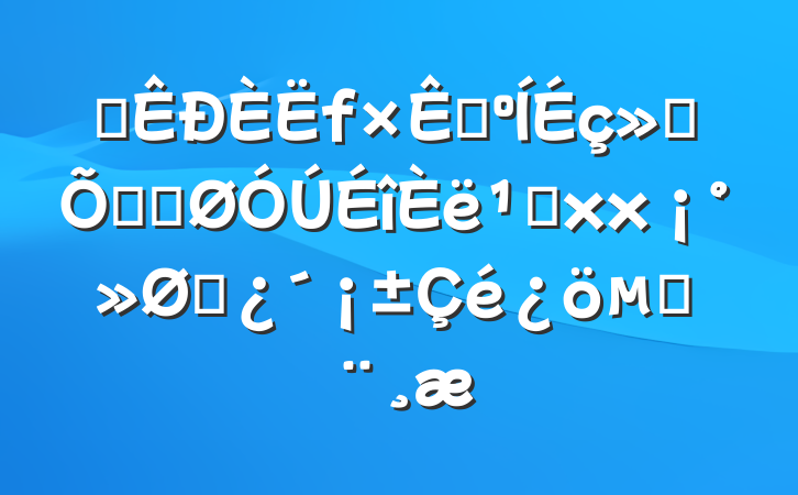 ĳԴᱣϾֹ᳹xxͷı