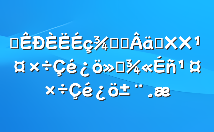 ĳֹ᳹ʵXX㱨