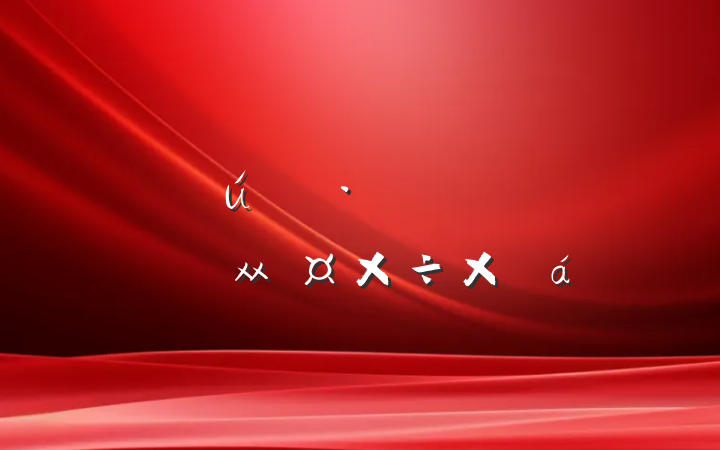 ĳ̬᳹ʵxxܽ