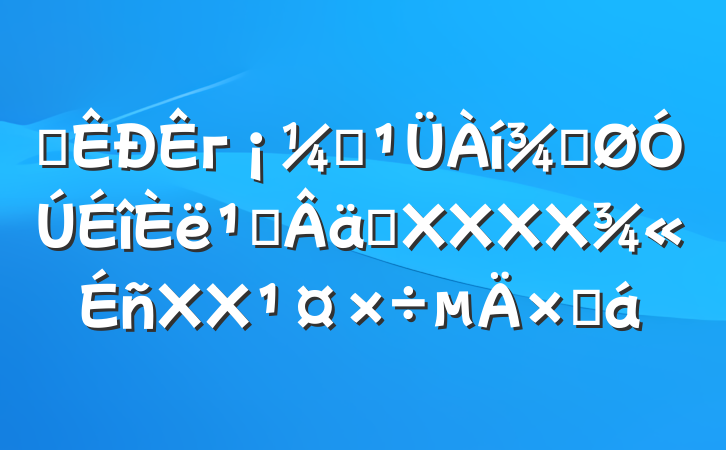 ĳгලֹ᳹ʵXXXXXXܽ