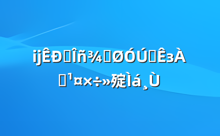 ĳˮֹȫзѴ㱨