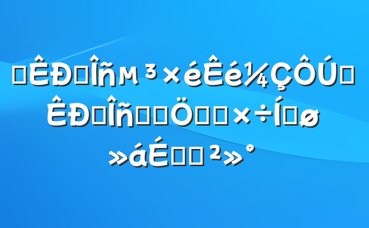 ĳ˰ȫ˰ϵͳص㹤ƽϵĽ