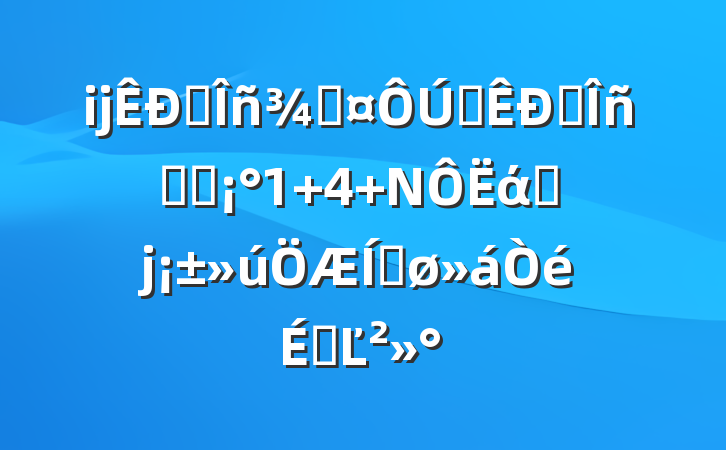 ĳ˰ֳȫ˰ϵͳ1+4+NάֱƽϵĽ