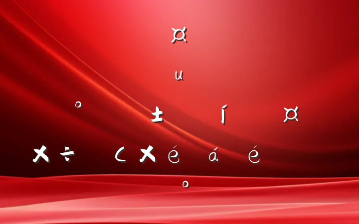 ĳ˰ֳȫ˰ϵͳƽֵ˰Ļģʽ쵼СϵĽ