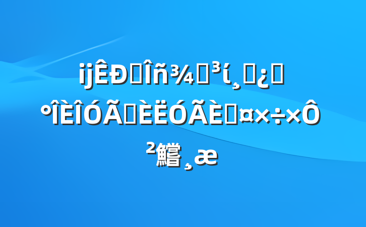 ĳ˰ֵίɲѡѡ˹Բ鱨