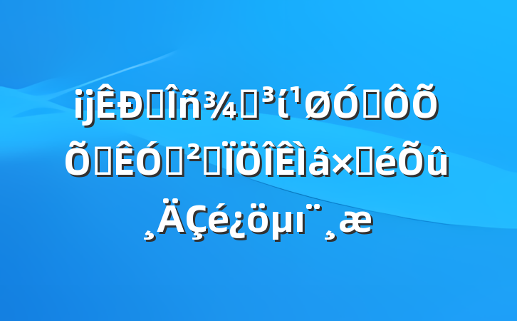 ĳ˰ֵίڶѲѲ췢Բı
