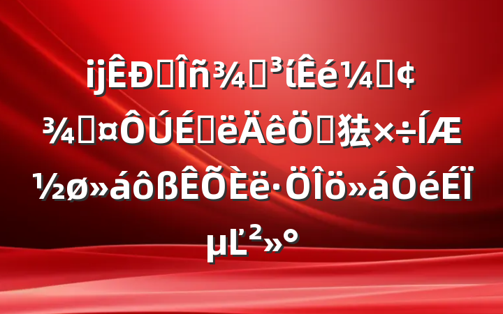 ĳ˰ֵίǡֳϰص㹤ƽϵĽ