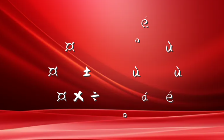 ĳ˰ֵίǡֳƽǿ̡ʵƽϵĽ