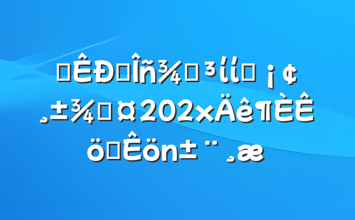 ĳ˰ֵίίԱֳ202xְ