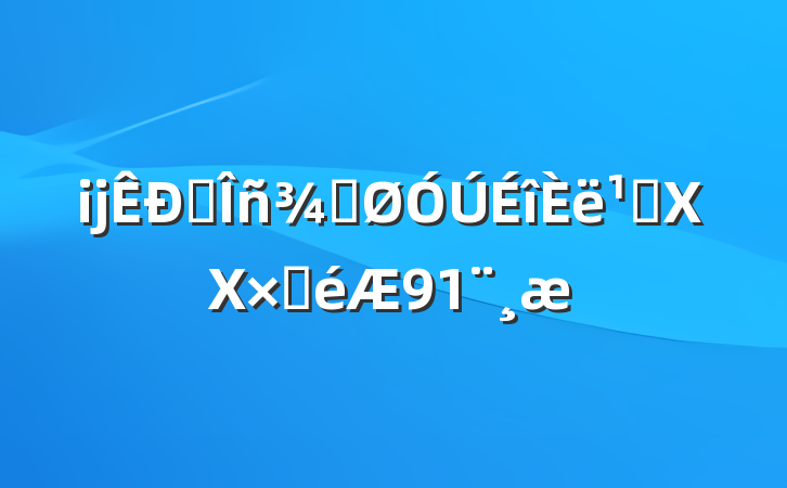 ĳ˰ֹ᳹XXԲ