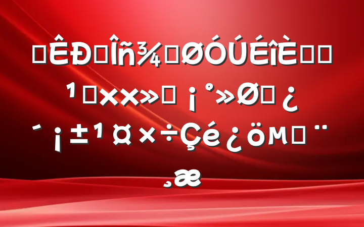 ĳ˰ֹ뿪չ᳹xxͷı