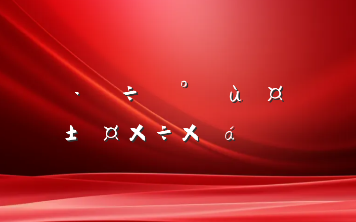 ĳ˰ֹʵʩ˰ܡǿ̡ܽ㱨