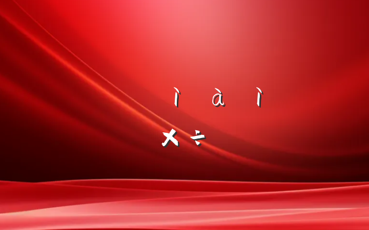 ĳ˰ּͼƸĸ﹤㱨