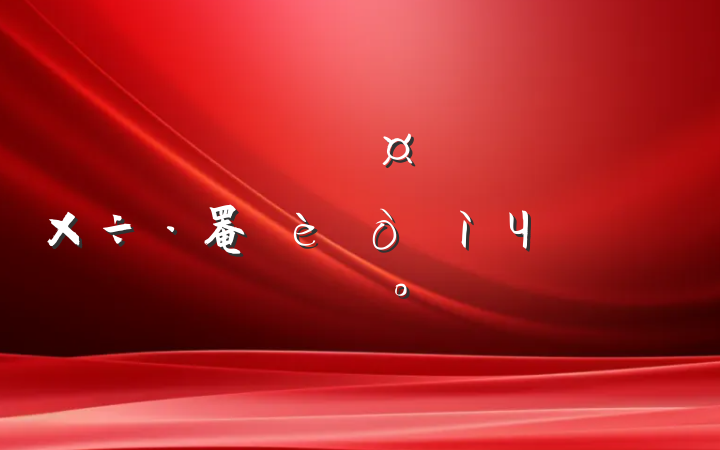 ĳ˰־ֳڼǿ罨Ч˰Ľ