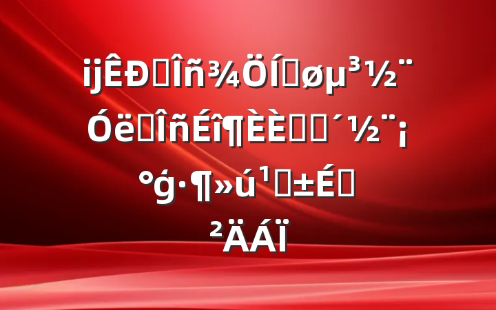 ĳ˰ƽҵںϴģء걨