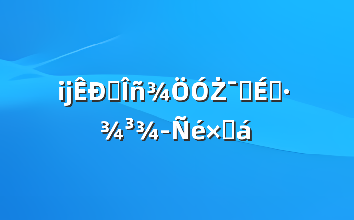 ĳ˰ŻӪ̻ܽ
