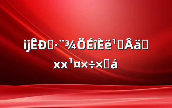 ĳ˾᳹ʵxxܽ