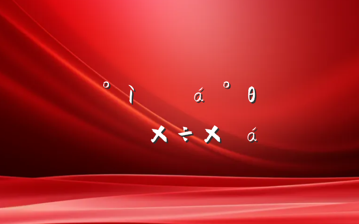 ĳίθɲ깤ܽ