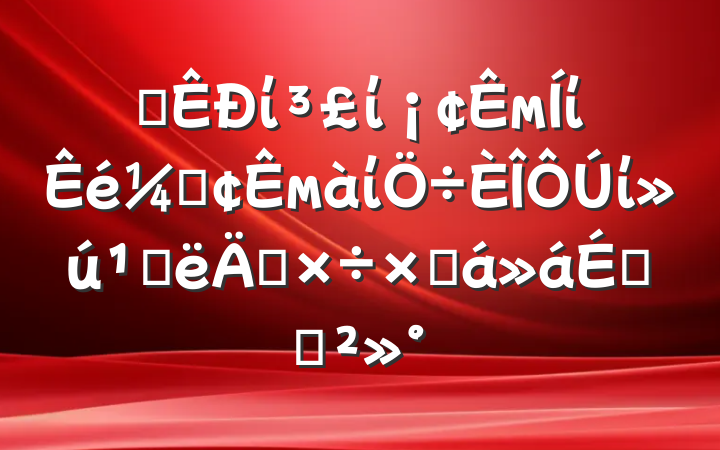 ĳίίмίǡмίίذ깤ܽϵĽ