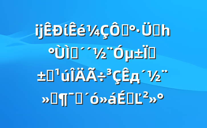 ĳίڡսһ졤µȡȫдԱϵĽ